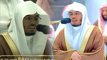 { يا قومنا أجِيبوا داعيَ الله } فجرية تاريخية يختم بها الشيخ ياسر الدوسري سورة الأحقاف بأداء باكي