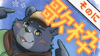 【歌枠】のんびり歌うよ【またがんばる】