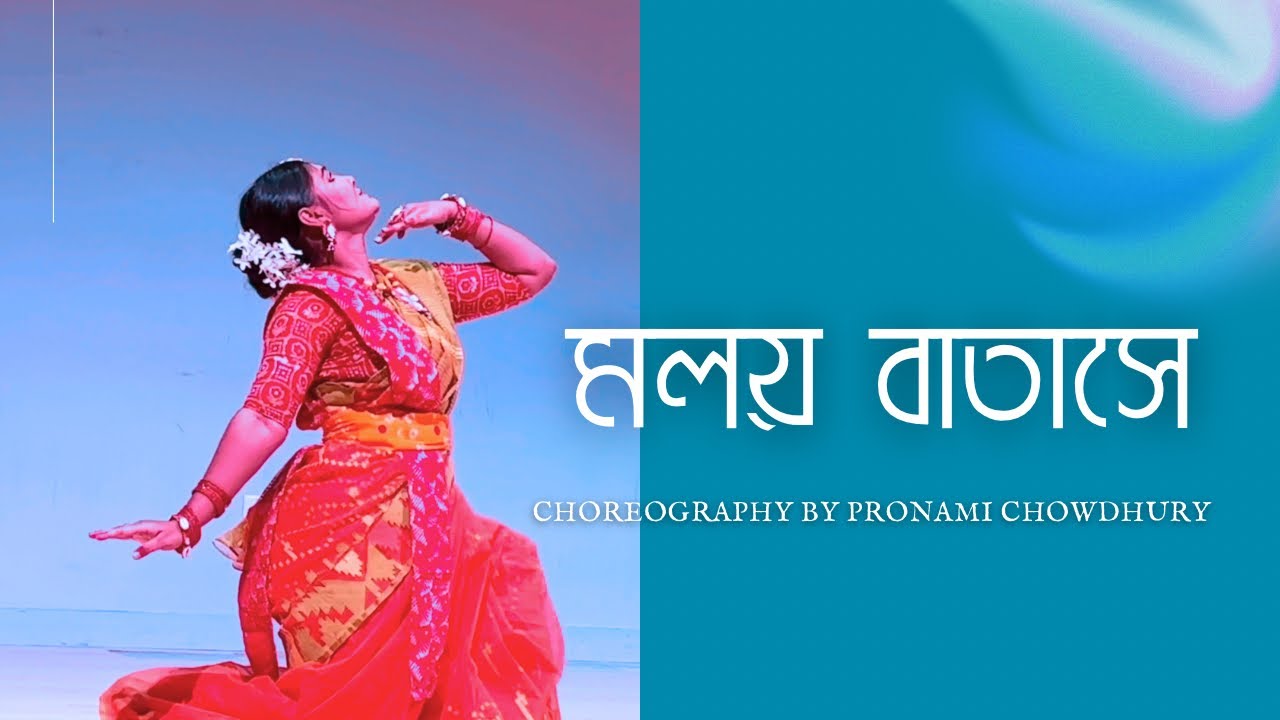 মলয় বাতাসে | Moloyo Batashe | Dance Cover by Pronami Chowdhury | Sahana Bajpaie | Bengali Dance