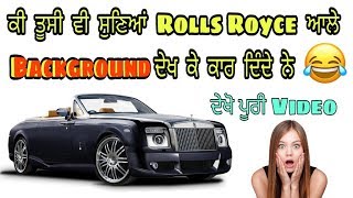 Rolls Royce Car Rumors | ki Tusi B Sunya Rolls Royce Vale Background Chk Krde