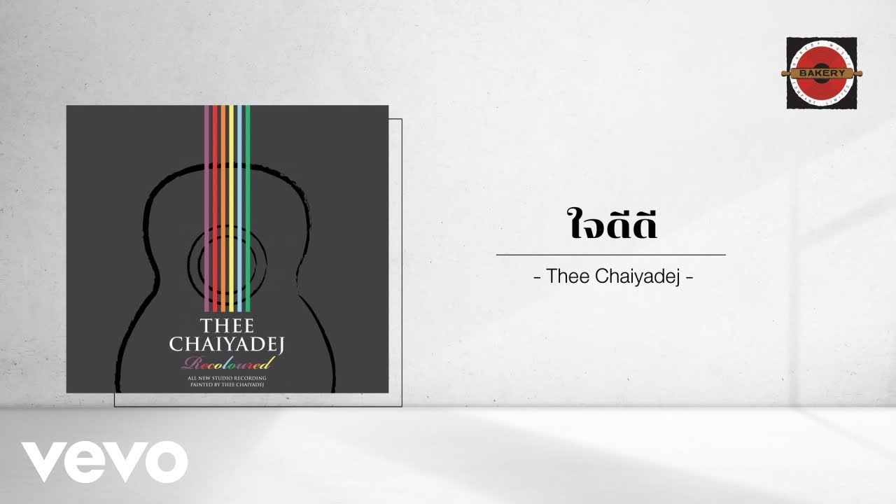 ปกเพลง ใจดีดี (Re-Arrange) — THEE CHAIYADEJ