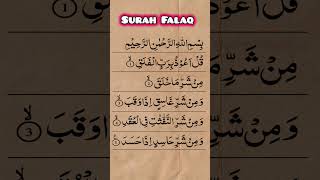 Surah Falaq beautiful Tilawat #quran #islamicvoice #qurankareem