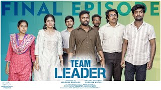 Team Leader Final Episode Shravan Kotha Tanmayee Shrija Reddy Telugu Web Series 2024