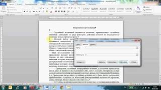 Как исправить абзацные отступы документа Word Как исправить абзацные отступы документа Word