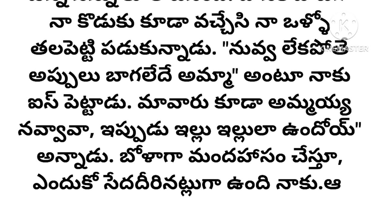 మనసు పిచ్చిది l వలివేటి నాగచంద్రావతి గారు l Heart touching story l telugu stories l inspirational 