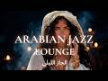 Arabic Jazz Lounge ✨ | Oriental Melodies & Smooth Vibes | Ideal For Work & Deep Focus