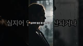 내 몸이 내몸이 아닐수도 있다?! #지식 #지식한입  #올바른정보