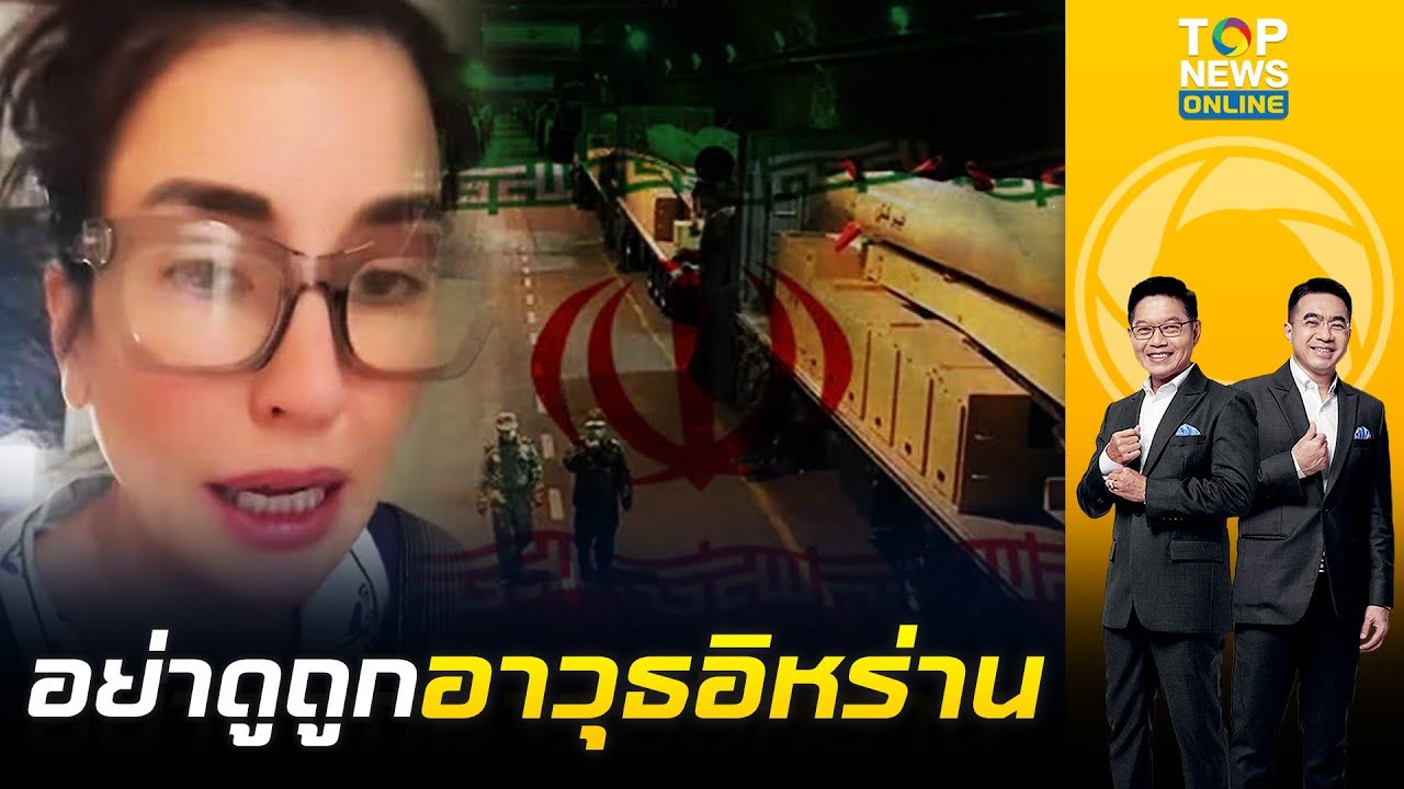 แองจี้ เฮสติ้งส์ ระทึก อัดคลิปนาทีระเบิดลงใกล้บ้านที่คูเวต เผยอยู่ใกล้ฐานทัพ | เช้าข่าวเข้ม | ช่วง 1