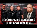 Должен ли Фёдор ЗАВЕРШИТЬ КАРЬЕРУ? Скот Кокер о РЕВАНШЕ Александра Шлеменко и Гегарда Мусаси