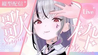 【#歌枠 / #karaoke 】水曜のしっとり歌雑談… #shorts #縦型配信 【LEWNE / RK Music】