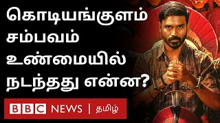 Download Lagu Karnan: 'Operation Venus' Kodiyankulam Riots History  உண்மையில்  நடந்தது என்ன? MP3 Download Lagu Karnan: 'Operation Venus' Kodiyankulam Riots History  உண்மையில்  நடந்தது என்ன? MP3