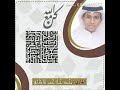 سورة القيامة Surah Al Qeyama القارئ محمد جمال Qari Mohammed Jamal 