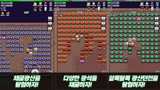 광부 키우기 - 무한 채굴 광산 키우기 - 게임플레이 영상 [모바일게임] screenshot 4