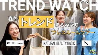 [Surprise Visit] We visited the press team at NATURAL BEAUTY BASIC! What are their recommended it...