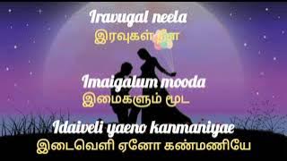 Adiye neethaaanadi song lyrics, அடியே நீதானடி பாடல் வரிகள்