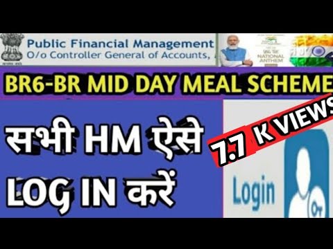 PFMS Log in/how to log in in pfms/pfms school log in/PM poshan yojna /pfms mid day meal