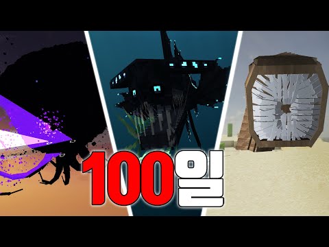 거대 괴수한테서 300일동안 살아남기[몰아보기]
