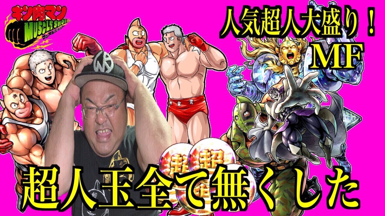 キン肉マンマッスルショット 猛襲 ウルフマン攻略 不滅の永世超人相撲横綱 烈 に挑戦 ウルフまわしをゲットしろの巻 へのつっぱりはいらんですよ 415 Youtube