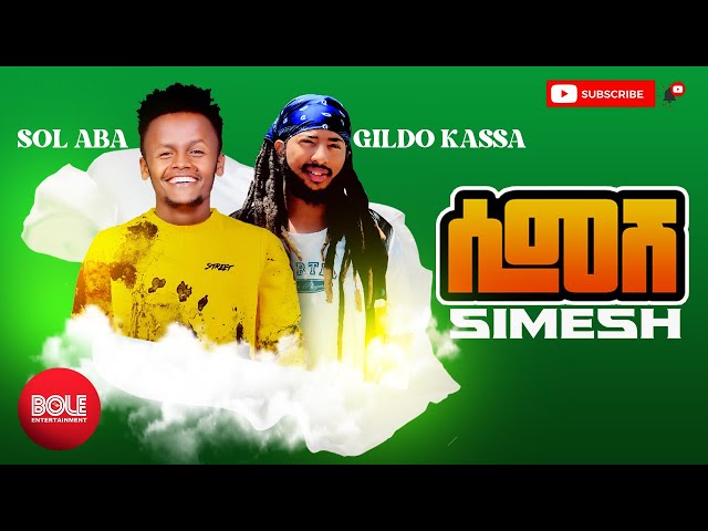 Sol & Gildo | SIMESH ሶል X ጊልዶ  ሲመሽ | New Ethiopian Music 2021 | Official Video | Bole Entertainment class=