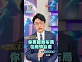 反彈一天就破功！布局底部嘸驚！｜股海大丈夫 陳建誠 分析師｜20260610