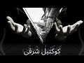 008 طالعه من بيت ابوها