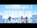 岸谷 香 『STAY BLUE』 MV