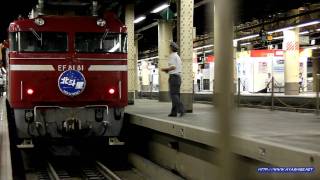 [HD]寝台特急北斗星 上野駅到着＆回送 EF81-81号機 sleeper express