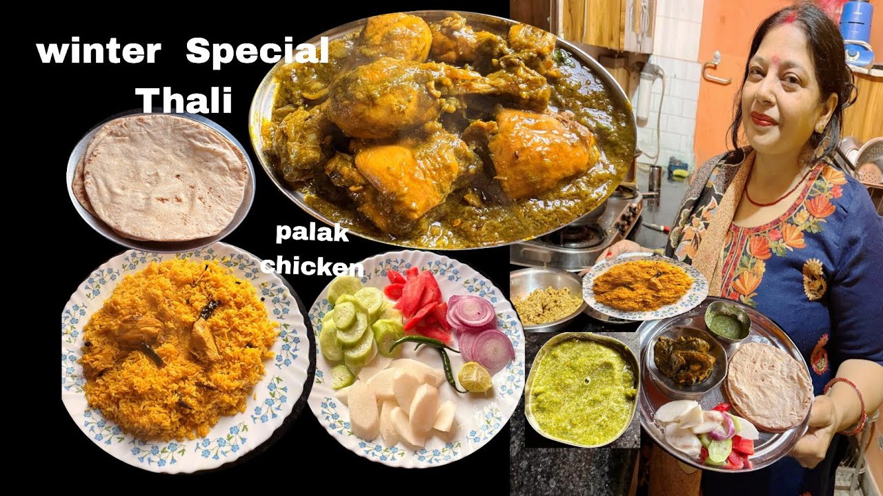 सर्दियों की स्पेशल थाली 🥬🍗 | पालक चिकन, चिकन बिरयानी, रोटी, चटनी, सलाद ,Palak Chicken Curry