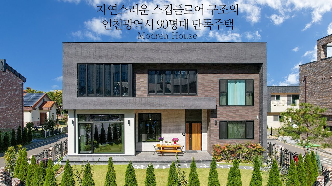자연스럽게 공간을 분리한 스킵 플로어 구조의 인천광역시 90평대 단독주택 - 더존하우징 Modern House