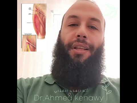 ألم الفخذ الم ذ لي العصب الحسي الوركي الأسباب والأعراض والعلاج  