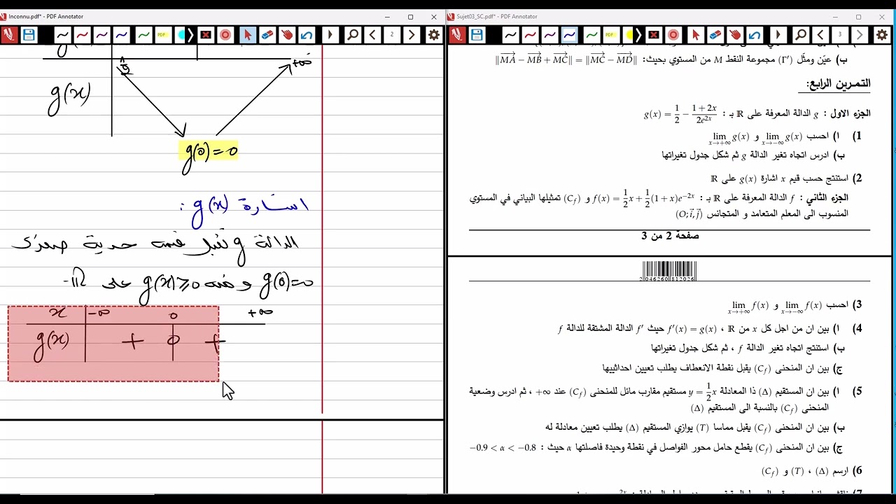 ⚡ المراجعة الذهبية للدوال الأسية | مسألة شاملة من الصفر إلى الاحتراف