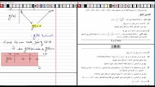 ⚡ المراجعة الذهبية للدوال الأسية | مسألة شاملة من الصفر إلى الاحتراف
