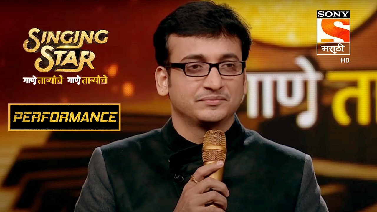 संकर्षणने गायलं भावपूर्ण 