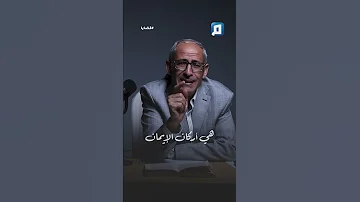 مفهوم المسلم المسيحي والمسلم اليهودي ماذا قصد شحرور 