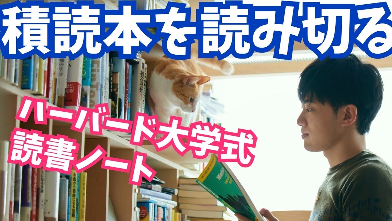 難しい本でも最後まで読み切るノート術