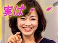 【裏芸能】マジかっ！？有働由美子アナが結婚しないその隠したい理由とは？