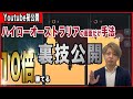 【チャート画面をツール化⁉️】ハイローオーストラリアの画面だけ手法を10倍勝てるようにする裏技‼️チャート画面をツール化してしまう方法をLive解説【バイナリーオプション】