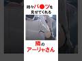 【時々ボソッとロシア語でデレる隣のアーリャさん】見せてくれるアーリャさん #ロシデレ #漫画