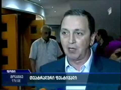 „რეგიონალური თეატრების საერთაშორისო ფესტივალი“ - გაიხსნა