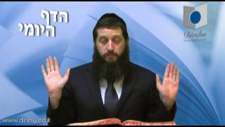 הדף היומי - מסכת יבמות דף צ