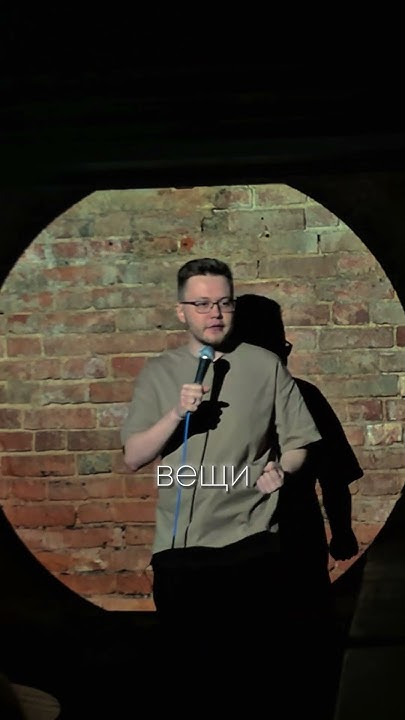 Работник озона Балуется #standup #стендап #юмор #смех #shorts - YouTube