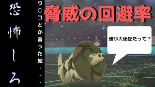 ポケモン剣盾 サダイジャを馬鹿にしてたら痛い目みるよ 育成論 サトミの古本市場