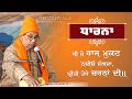            swami shankra nand maharaj ji bhuriwale