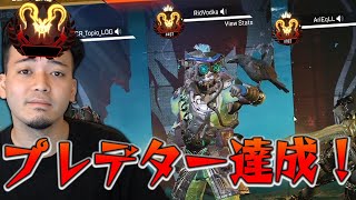 【APEX】リスナーと喧嘩勃発！プレデターに到達しました！！【実況】【エーペックスレジェンズ】