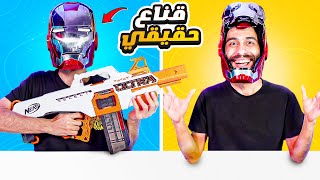 اشتريت قناع ايرون مان الحقيقي ب10,000$ 🤖🔴 (اغرب المنتاجات)