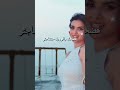 كلمات ماتحاوليش ميس دعاء ماتحاوليش Missdoua كلمات 