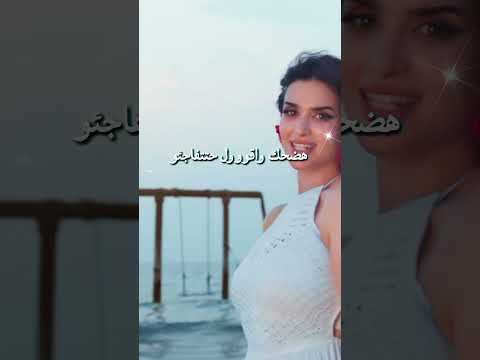 كلمات ماتحاوليش ميس دعاء ماتحاوليش  كلمات