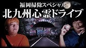 心霊スポット 小人の家と赤い橋 河内貯水池 Youtube