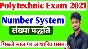 Bihar Polytechnic Exam 2021/Jharkhand Polytechnic Exam 2021/Up Polytechnic Exam 2021