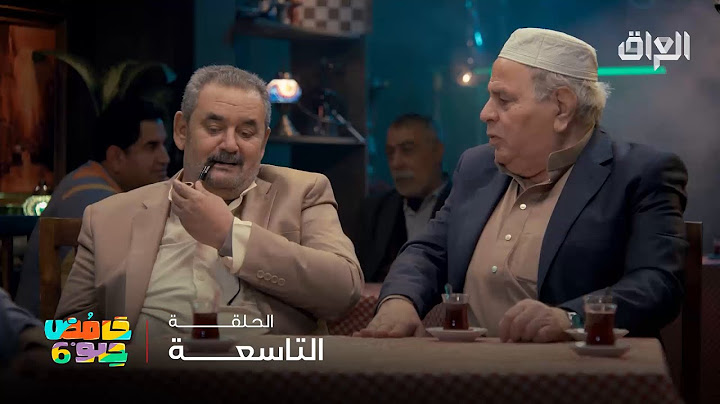 حامض حلو 6 | باباي جاي على ابن الحجي يتحداه
